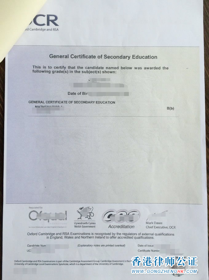 英國(guó)高中成績(jī)單畢業(yè)證公證認(rèn)證樣本