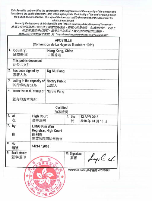 香港公司授權(quán)書(shū)用于海牙認(rèn)證怎么辦理？