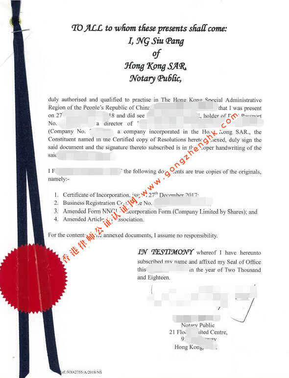 香港公司公證用于印度注冊公司怎么辦理？