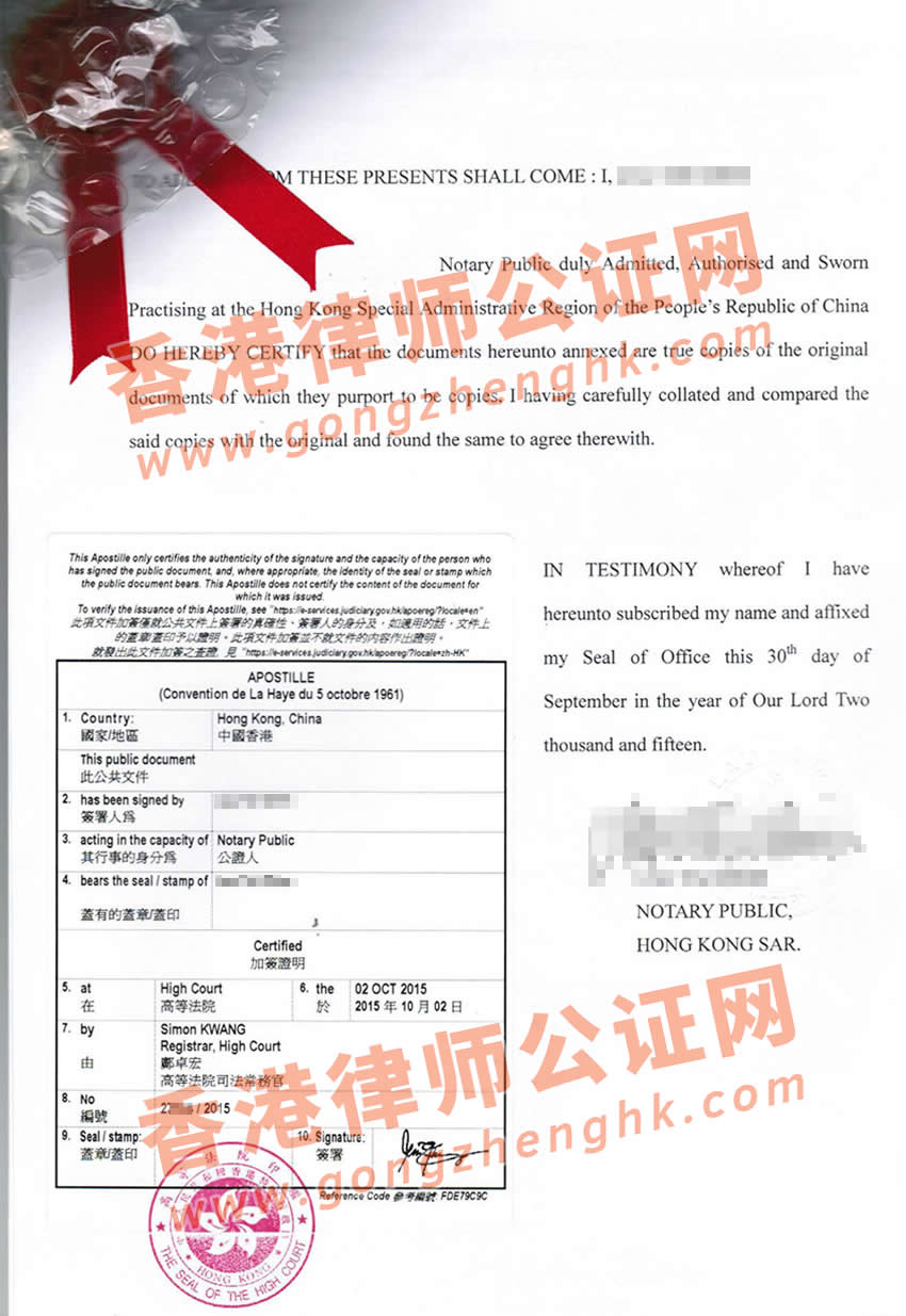 香港公司用于注冊越南公司怎么做公證認證？