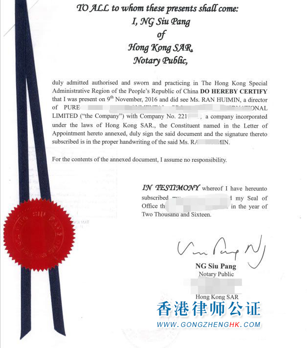 香港公司作為投資方用于巴林辦理外商獨(dú)資使用怎么辦理公證認(rèn)證？