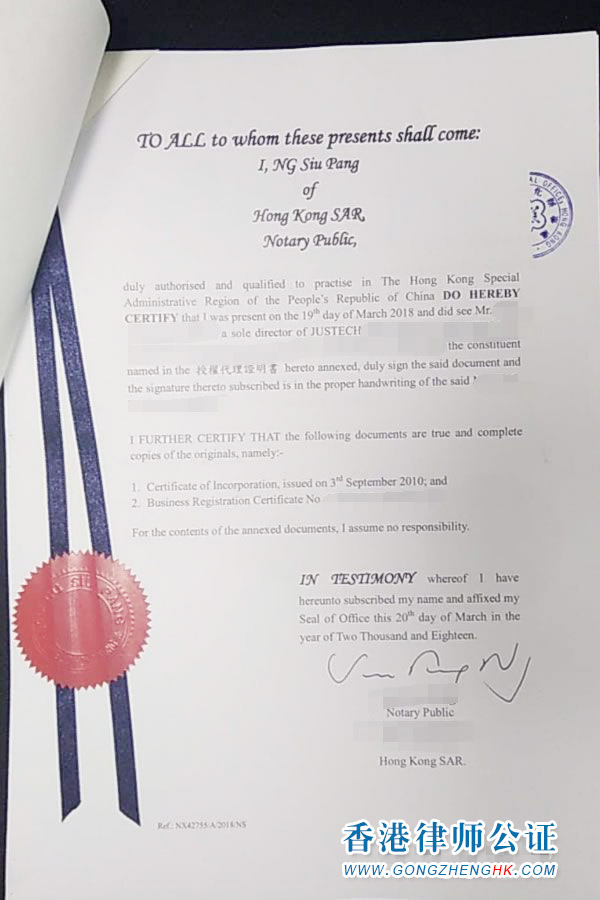 香港公司授權(quán)書用于臺灣收購公司怎么辦理公證認(rèn)證？