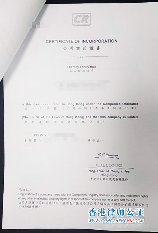 香港公司授權(quán)書用于臺灣收購公司怎么辦理公證認(rèn)證？