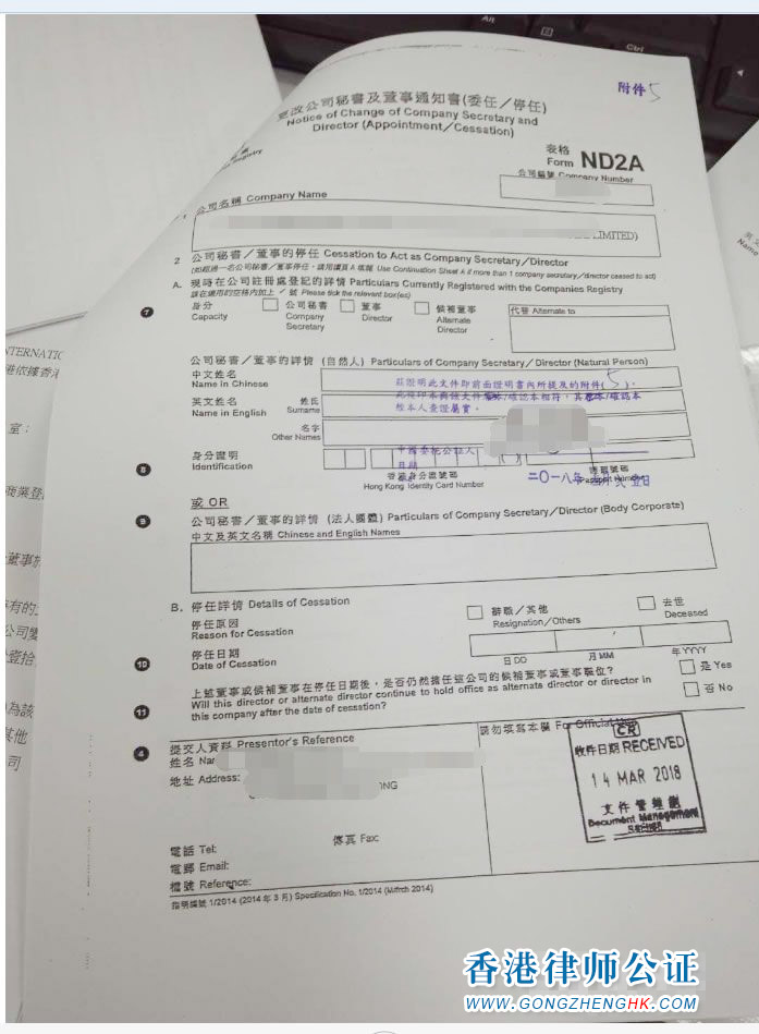 香港公司用于北京市收購境內(nèi)企業(yè)股權變更為外資企業(yè)怎么辦理公證認證？