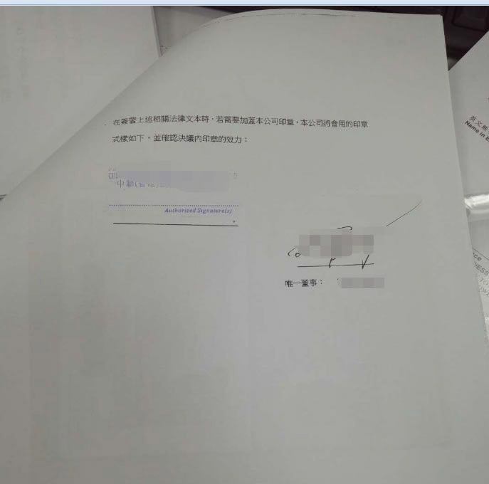 香港公司用于北京市收購境內(nèi)企業(yè)股權變更為外資企業(yè)怎么辦理公證認證？