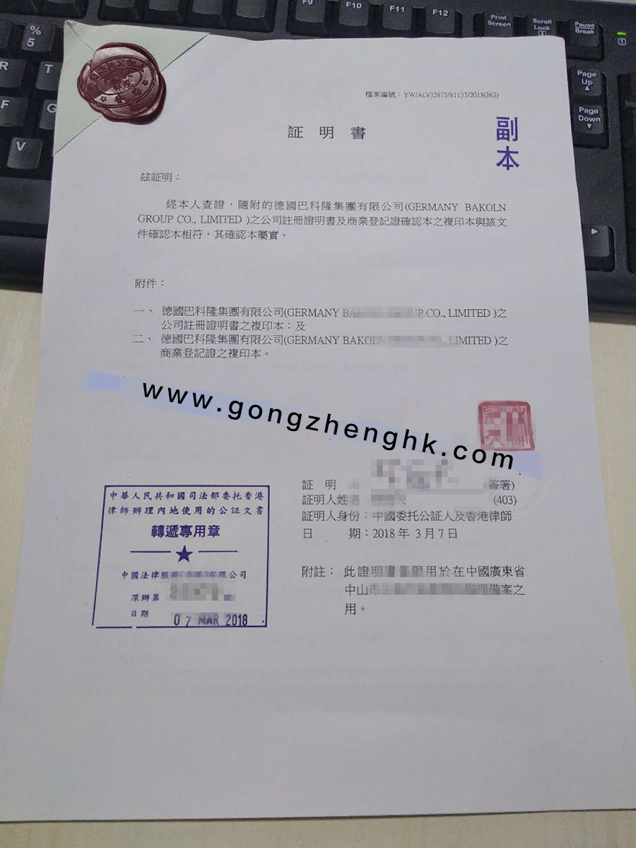 注冊(cè)香港公司