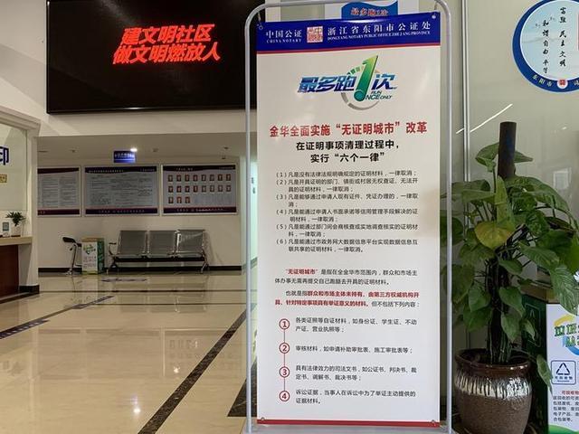 浙江省東陽(yáng)市公證處上門(mén)為市民提供公證法律服務(wù)