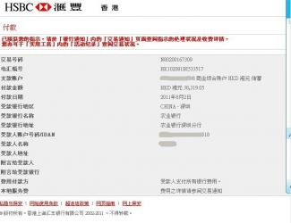 香港銀行匯款單在內(nèi)地法庭訴訟作為證據(jù)怎么辦理公證？