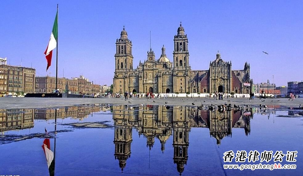 香港的合同和發(fā)票用于墨西哥使用怎么辦理公證認(rèn)證？