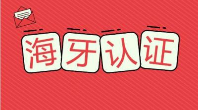 最新海牙認(rèn)證公約成員國(guó)名單一覽表
