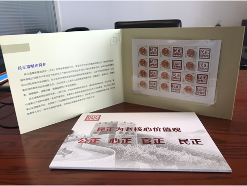 民正遺囑庫(kù)與北京求是公證處達(dá)成戰(zhàn)略合作