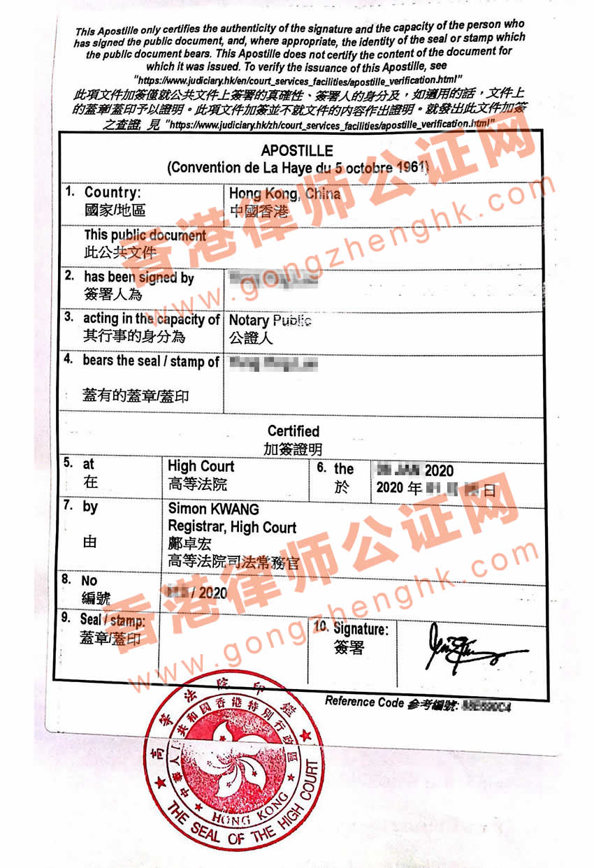 香港出生紙公證樣本
