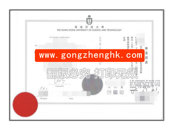香港學歷證明海牙認證樣本