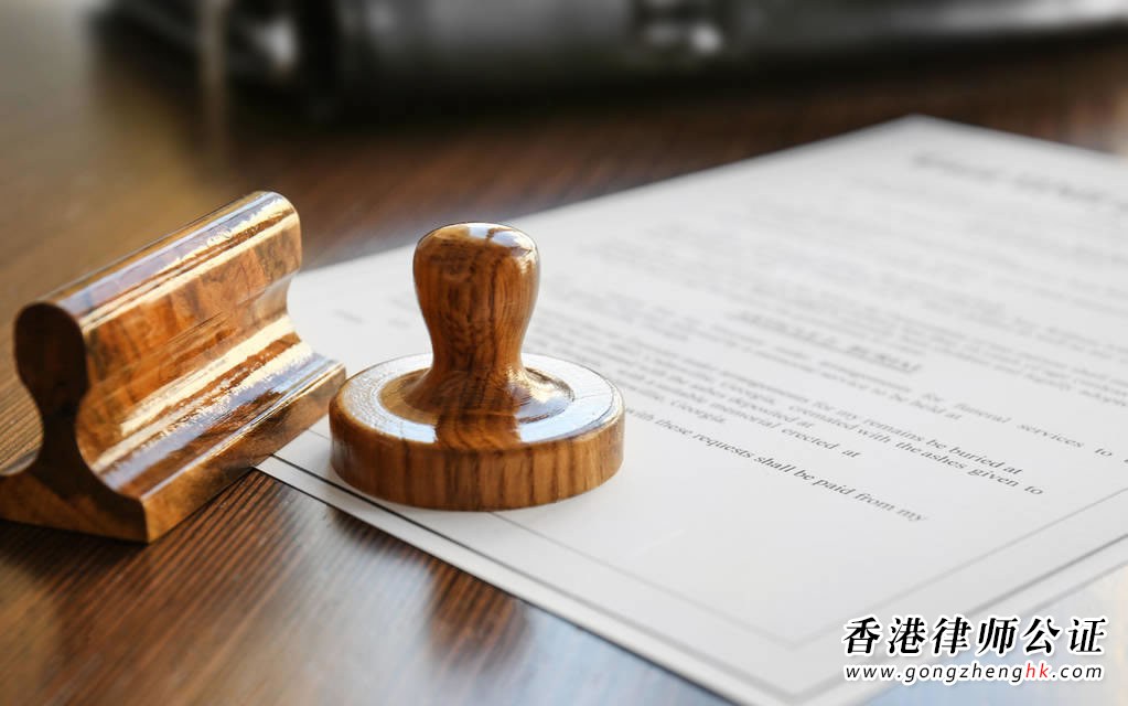 香港公司要公證全套文件怎么辦理？