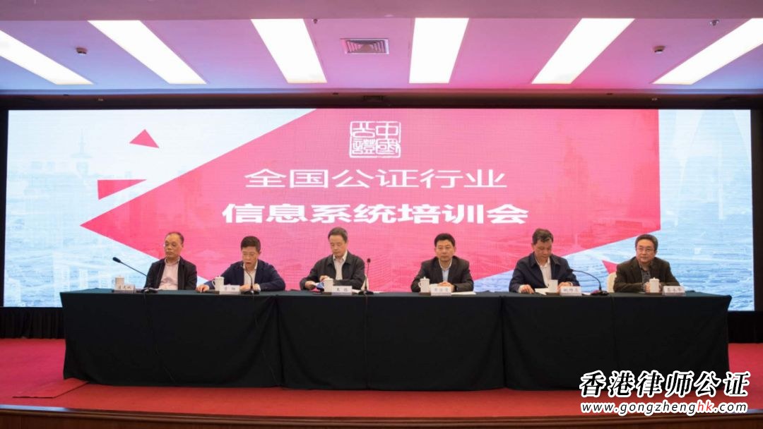 全國公證行業(yè)信息系統(tǒng)培訓(xùn)會在廈門召開