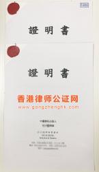 香港離婚判決書用于中國(guó)上海買房怎么辦理公證？