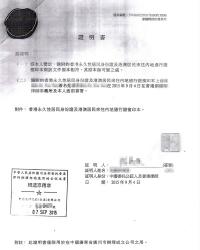 香港身份證公證樣本