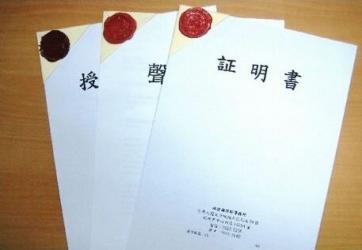 香港同一人聲明書(shū)公證和加蓋轉(zhuǎn)遞章是什么意思？