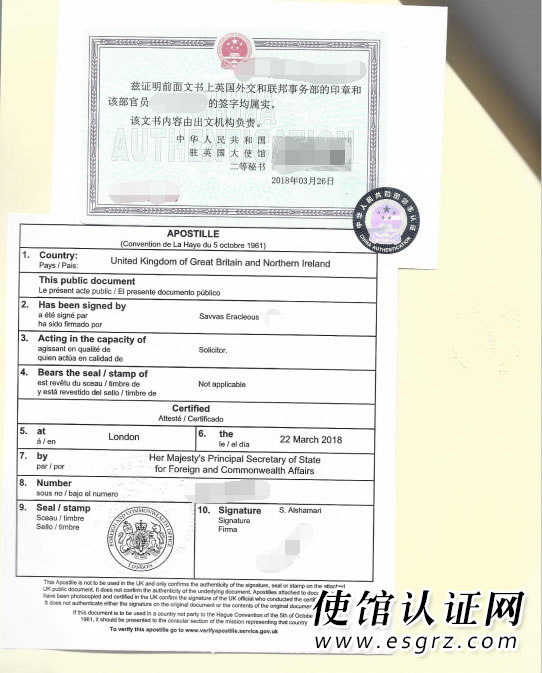 英國公司公證用于?？诹冈V訟怎么辦理？