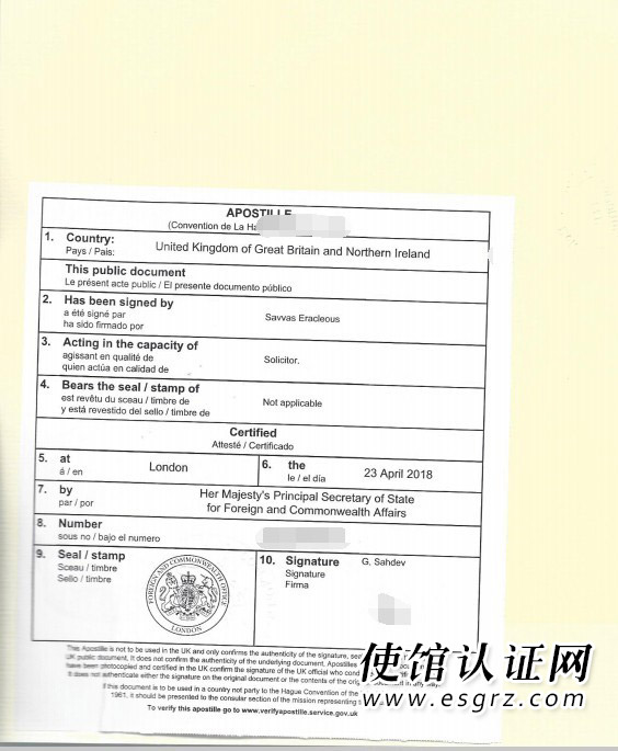 英國公司付款聲明公證用于葡萄牙收款怎么辦理呢？