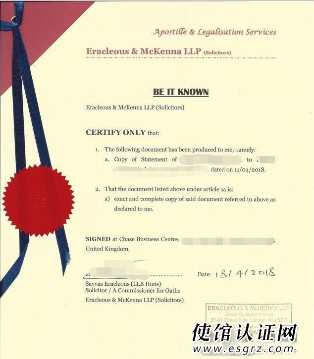 英國公司付款聲明公證用于葡萄牙收款怎么辦理呢？