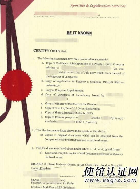 英國公司公證用于海口立案訴訟怎么辦理？