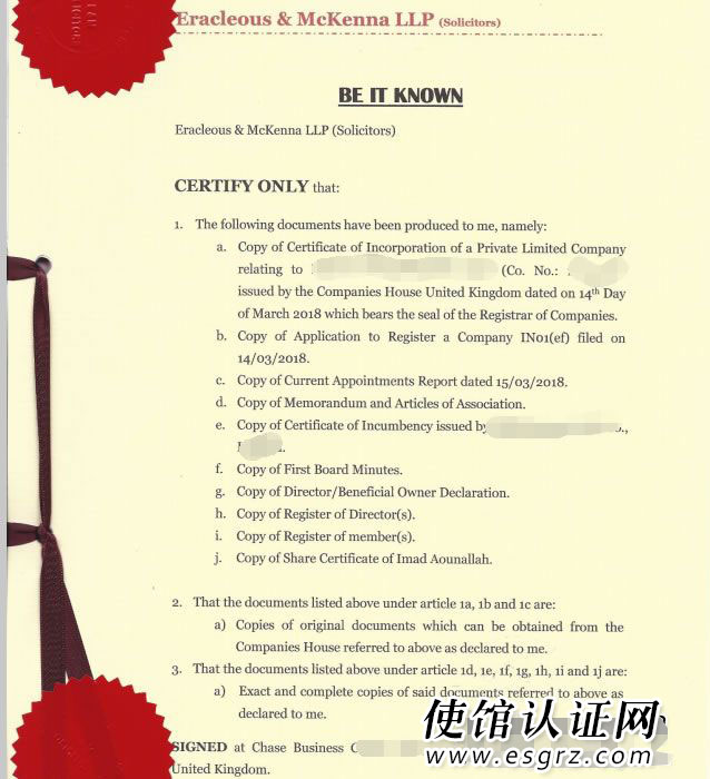 英國(guó)公司公證用于浙江成立公司怎么辦理？