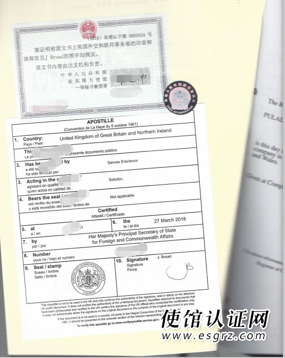 英國(guó)公司公證用于浙江成立公司怎么辦理？