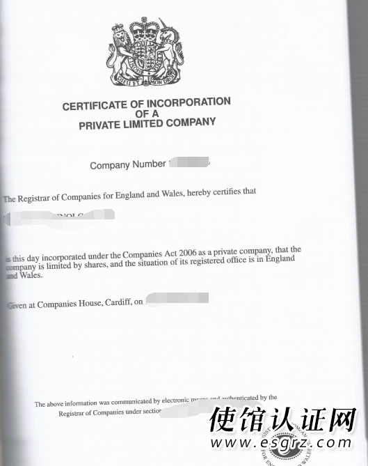 英國(guó)公司公證用于浙江成立公司怎么辦理？