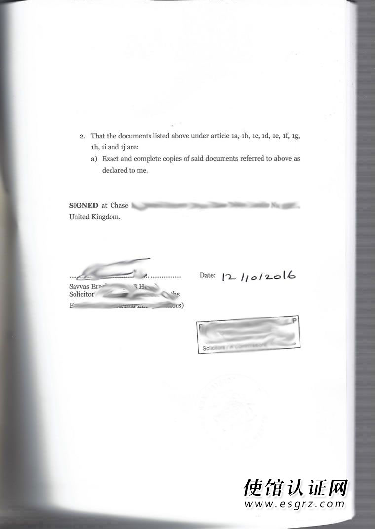 注冊英國公司用于國內外商投資怎么辦理公證認證？