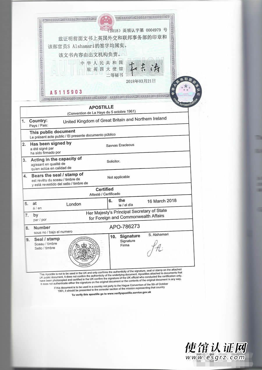 英國(guó)公司證書公證用于上海法院立案訴訟怎么辦理？