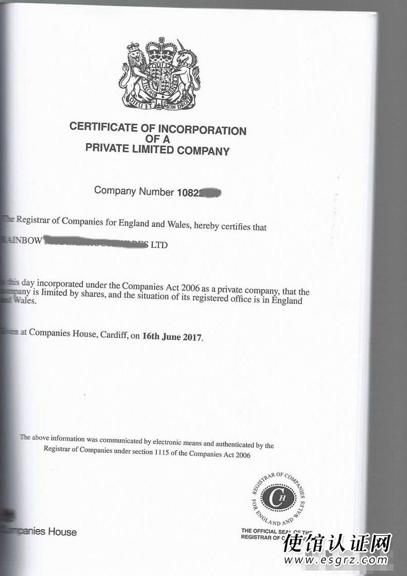 英國(guó)公司證書公證用于上海法院立案訴訟怎么辦理？