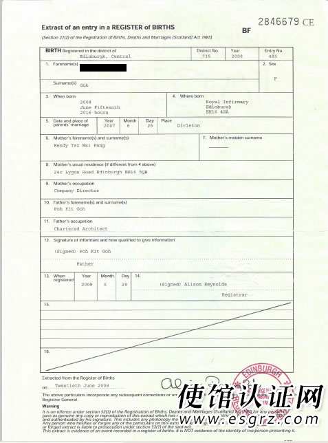 英國(guó)出生證明公證認(rèn)證