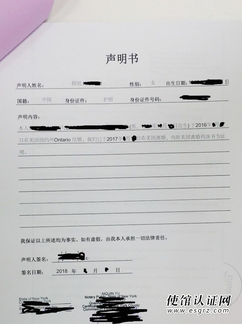 美國(guó)加州離婚證用于國(guó)內(nèi)證明單身怎么辦理公證認(rèn)證？