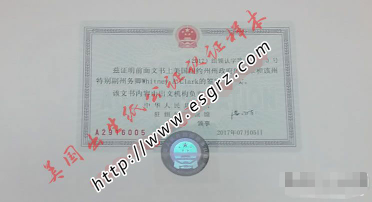 美國出生紙公證認(rèn)證樣本