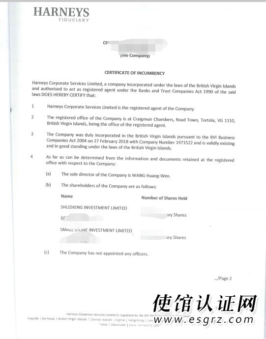 BVI公司公證用于廣西成立代表處怎么辦理？