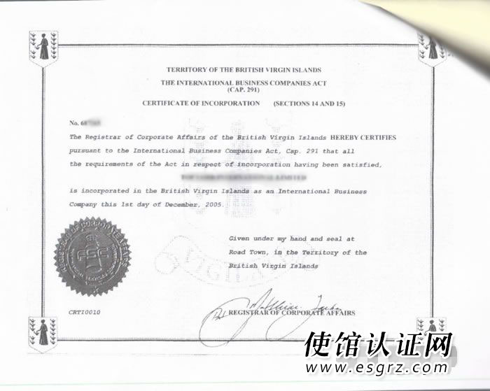 BVI公司用于廈門銀行更新賬戶怎么辦理公證認(rèn)證？