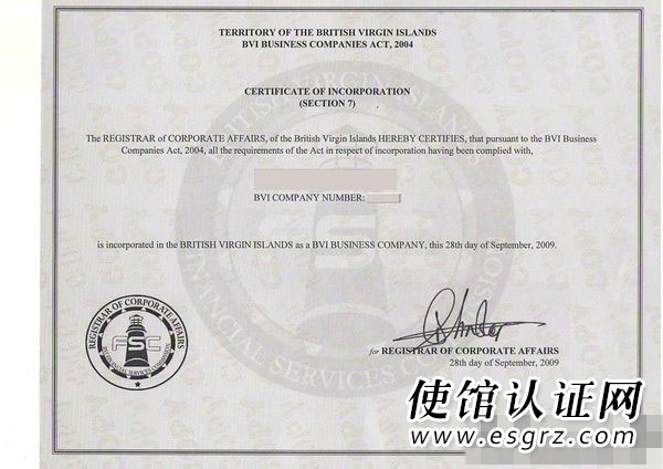 BVI大使館公證認(rèn)證樣本
