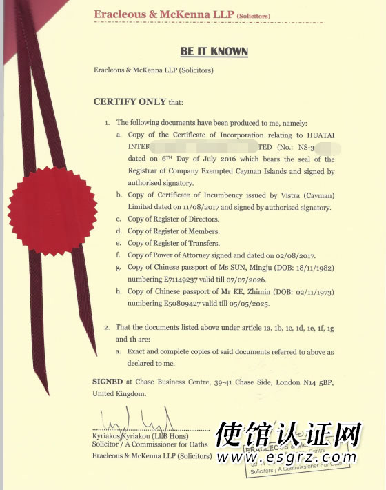 開曼公司用于國內(nèi)銀行年審怎么辦理公證認(rèn)證？