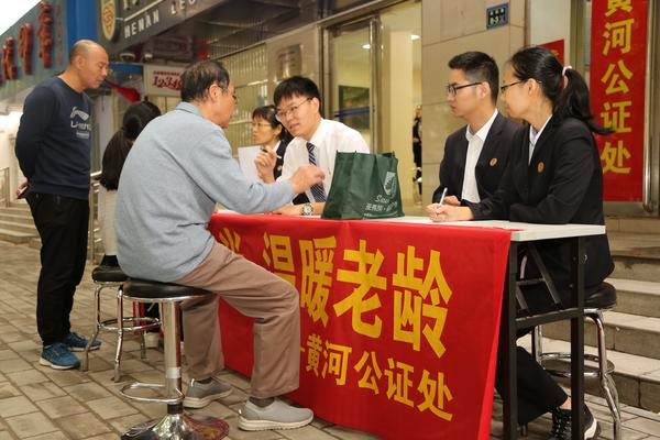 鄭州市黃河公證處免費為70歲以上老年人辦理遺囑公證