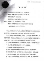 香港人委托大陸親戚出售其在大陸的房產(chǎn)怎么辦理公證？