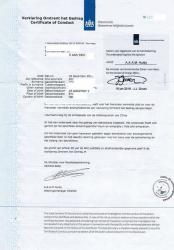 荷蘭無犯罪記錄證明使館認(rèn)證樣本