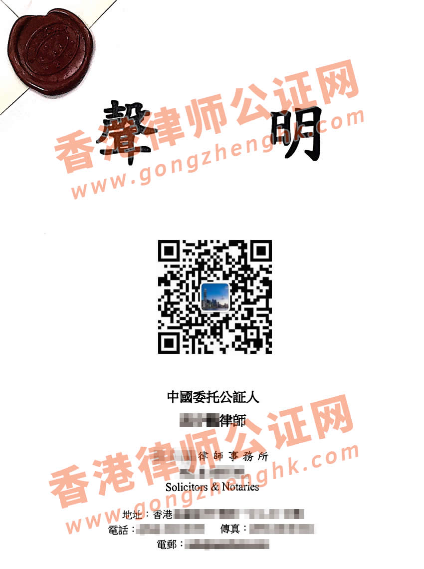 婚后改過名字又離婚的香港人辦理香港單身聲明公證用于內(nèi)地再婚所得樣本