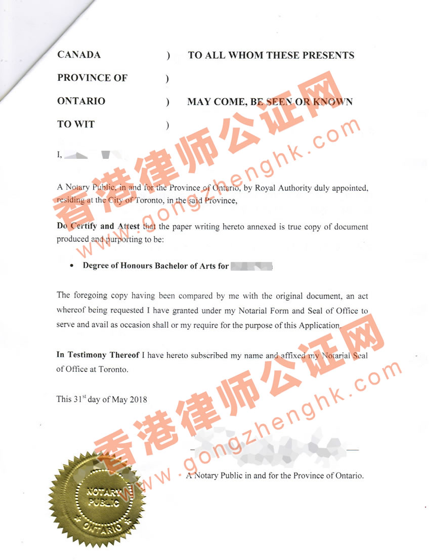 加拿大學歷證書使館認證樣本