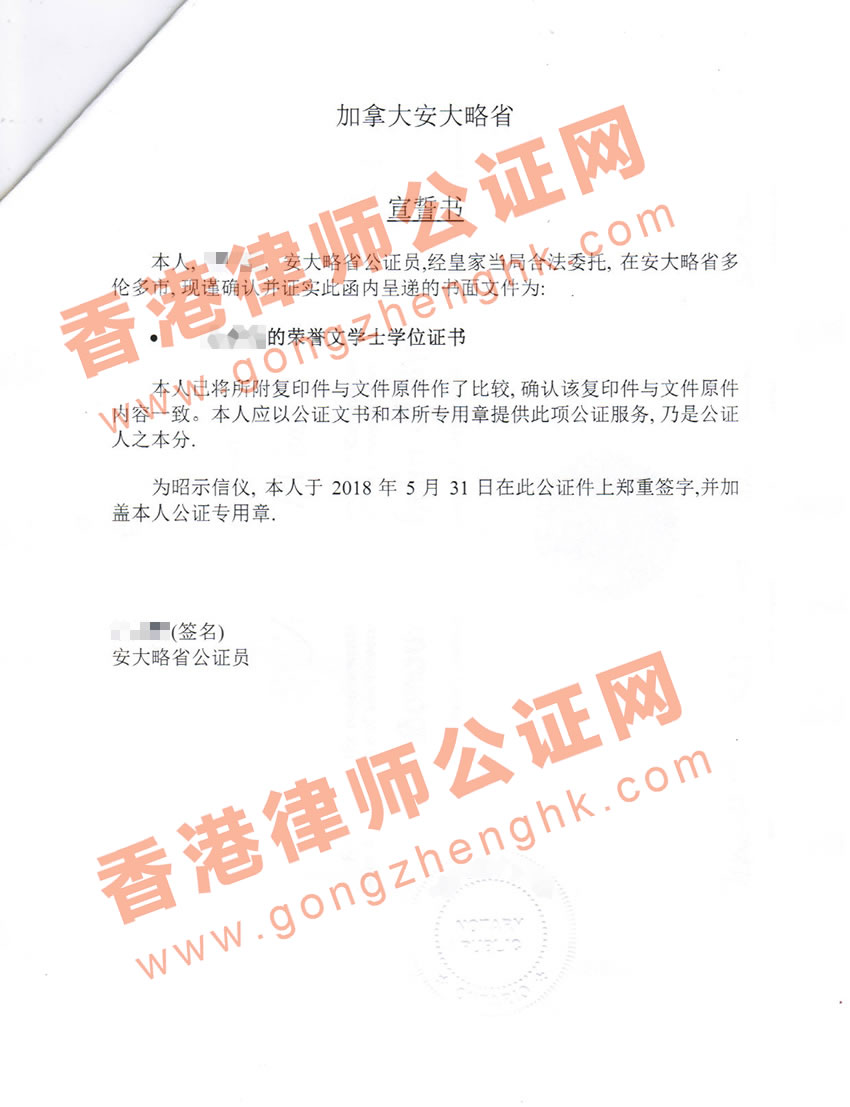 加拿大學歷證書使館認證樣本