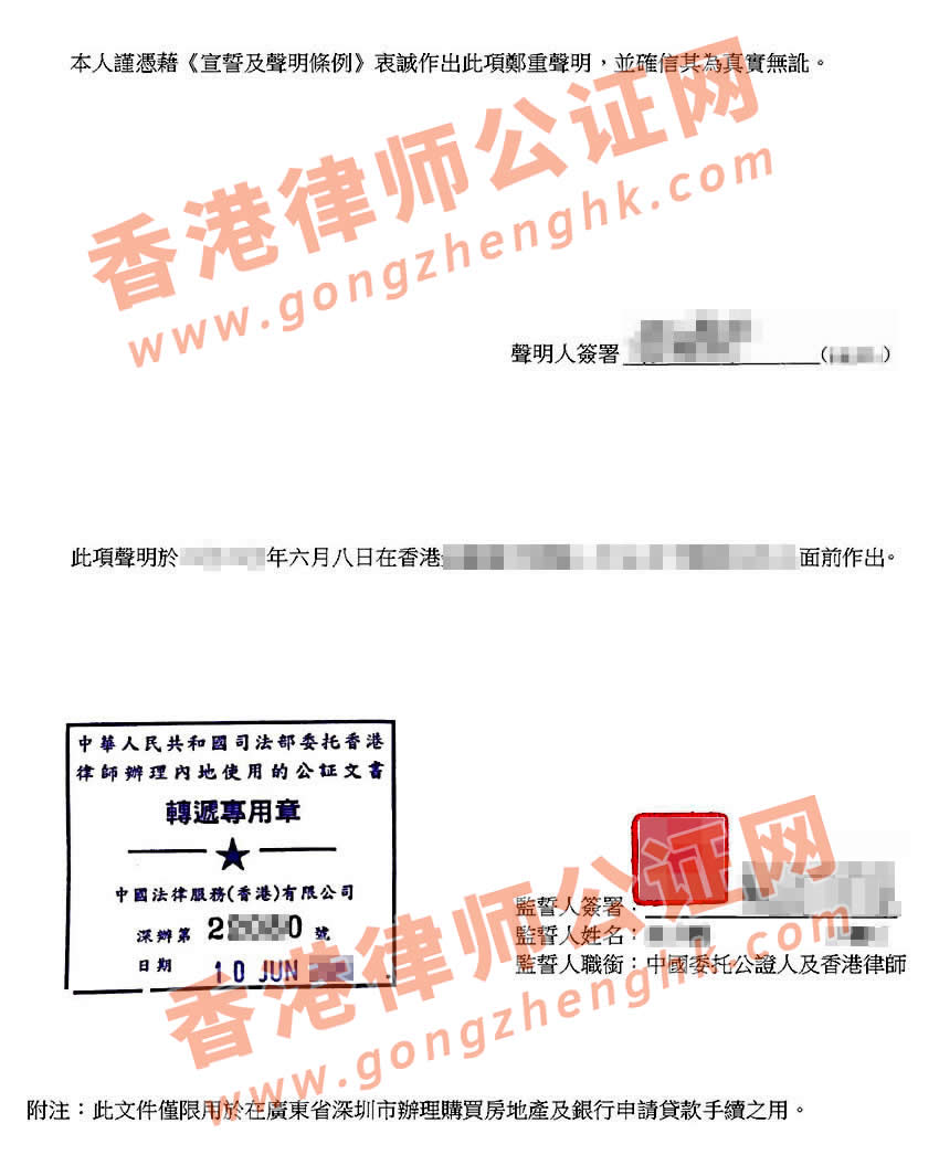 香港結(jié)婚又離婚怎么辦理香港單身證明公證用于國(guó)內(nèi)買(mǎi)房？