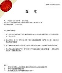 香港結(jié)婚又離婚怎么辦理香港單身證明公證用于國內(nèi)買房？