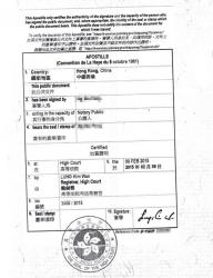香港結(jié)婚證海牙認證樣本