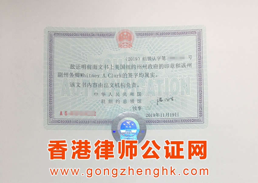 新西蘭同一人聲明書美國(guó)使館認(rèn)證樣本
