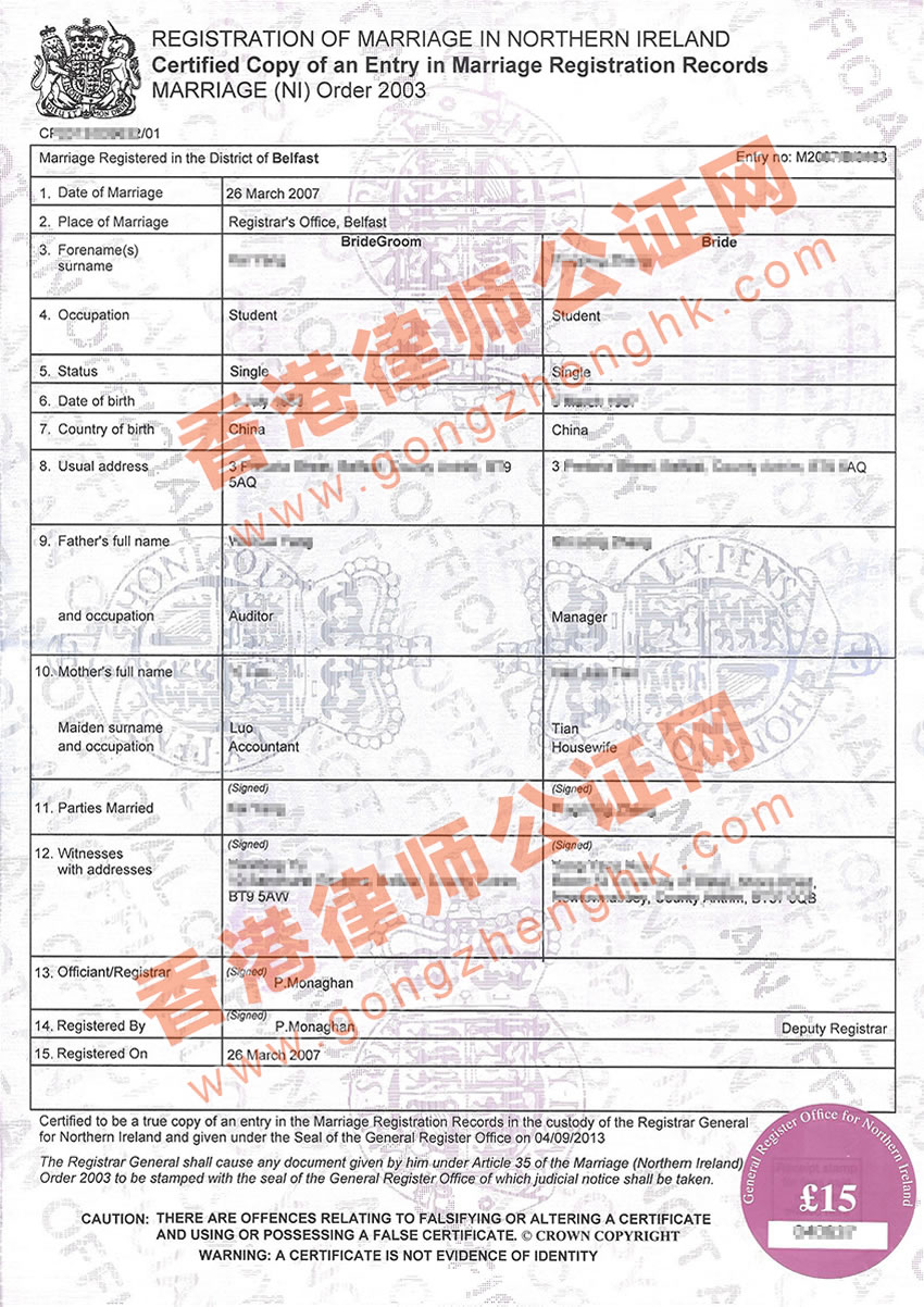 英國(guó)結(jié)婚證公證樣本